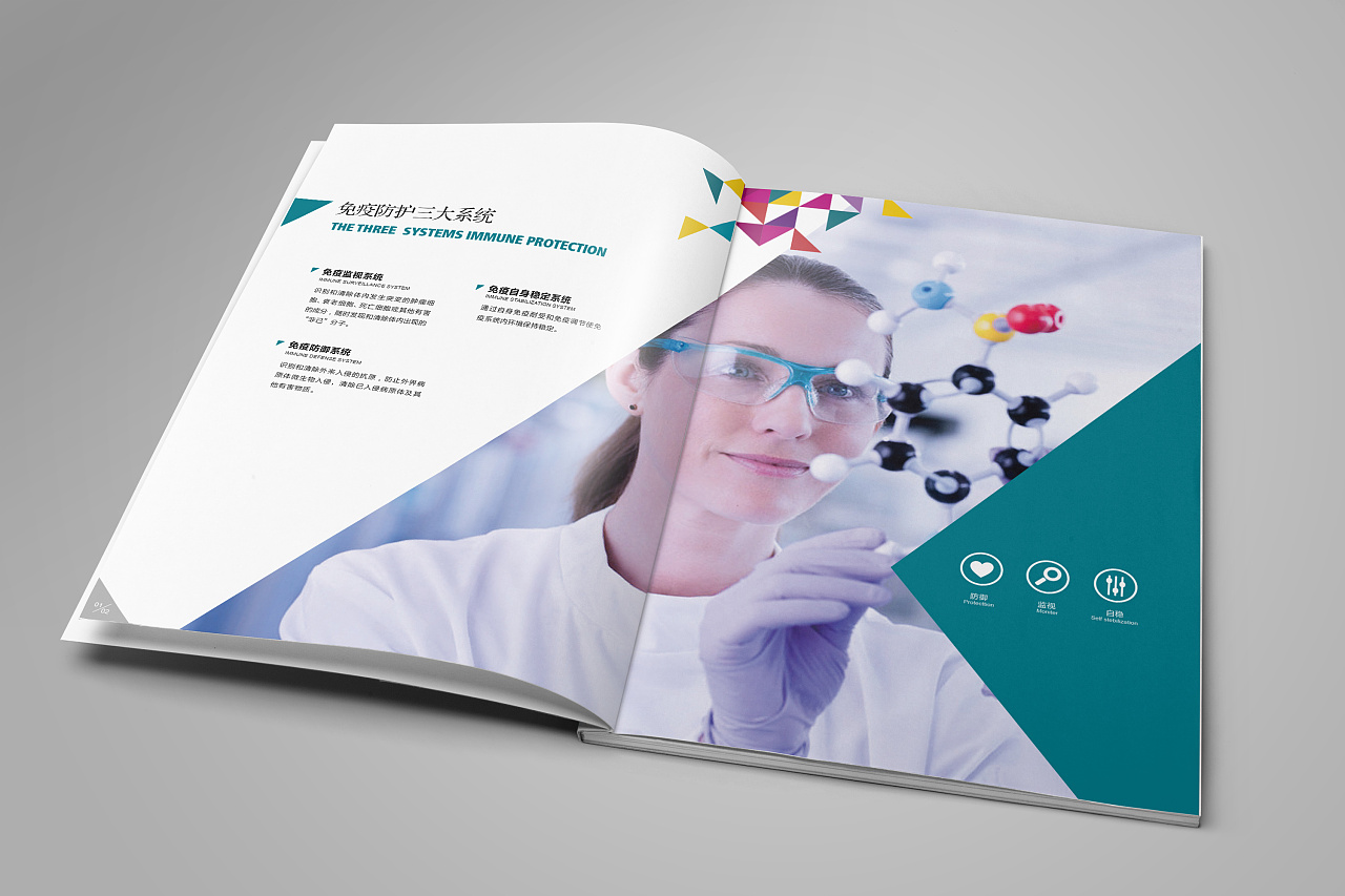 畫冊 生物 科技 企業畫冊