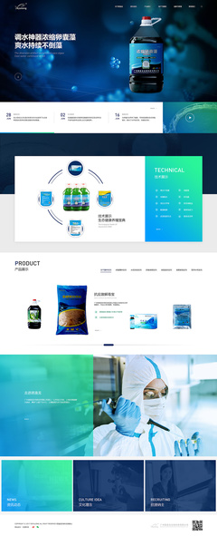 廣州德漁龍生物科技網(wǎng)站建設項目