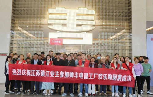 超級工廠行 全方位感受帥豐集成灶科技魅力