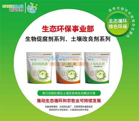 秸稈腐熟劑專家 山東碧藍生物科技引領綠色農業新篇章