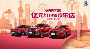 長安汽車春節(jié)營銷 懂得你，影響你，打動你