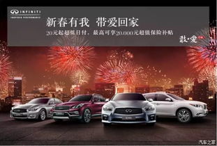 春節(jié)營銷玩開花，冠名只是第一步——永達英菲尼迪的策略解析