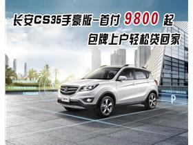 長安汽車4s店臨汾市卡樂仕汽車銷售服務地址與電話