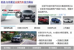 長安汽車7月份銷量下滑 產品質量成關鍵因素